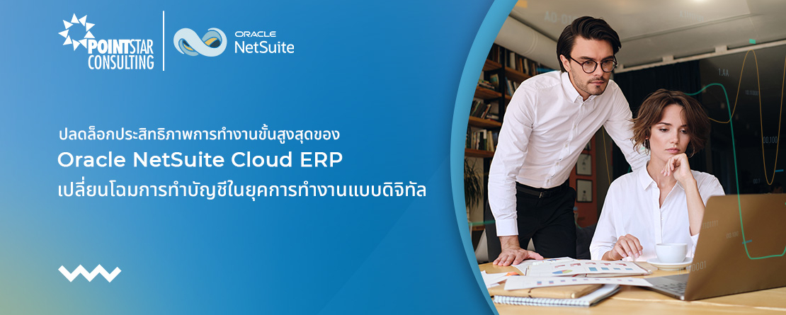 การทำบัญชี